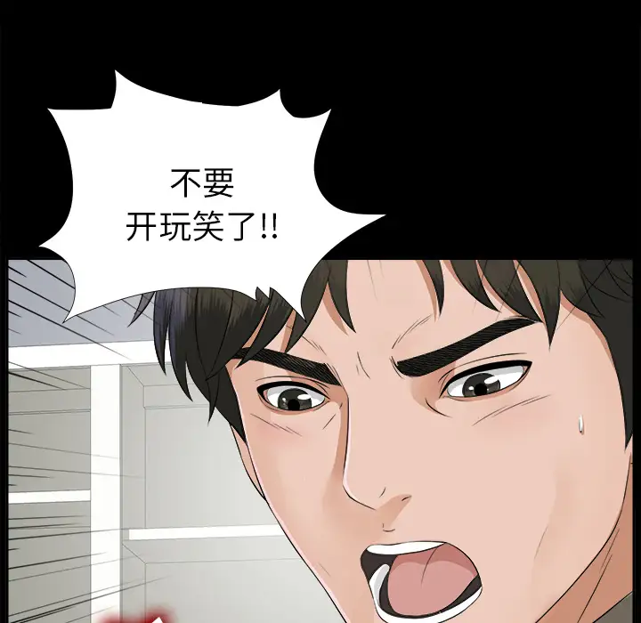 抢女友速成班第30话-餵母猫喝牛奶