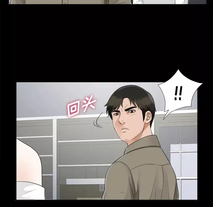未亡人第18话