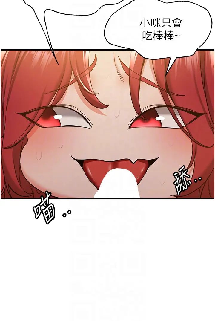 抢女友速成班第30话-餵母猫喝牛奶