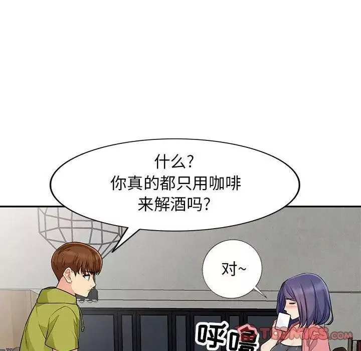 我的繼母是寡婦第13话
