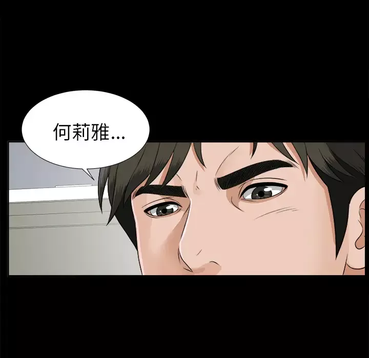 未亡人-第18话 - 图片 45