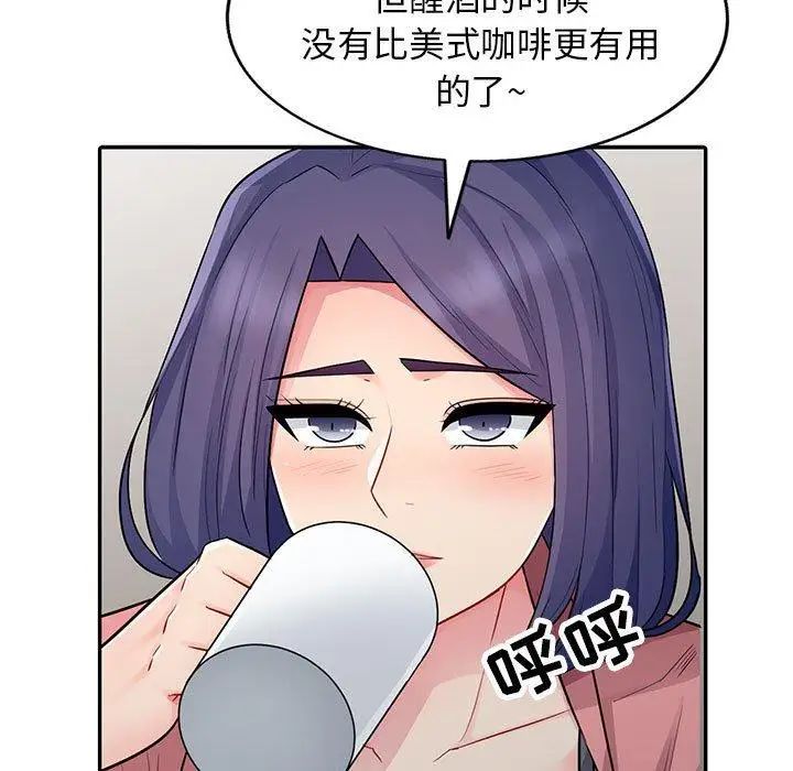 我的继母是寡妇第13话