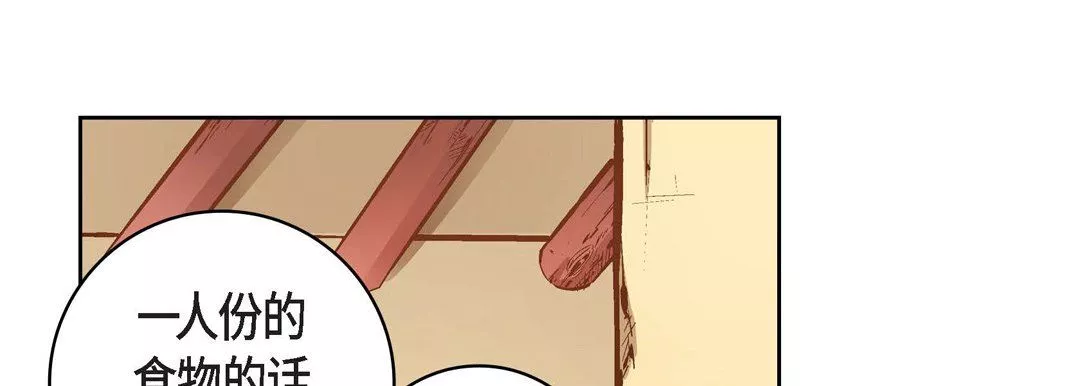 献给心臟-第59话 - 图片 117