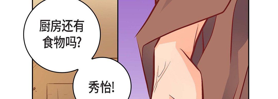 獻給心臟第59話