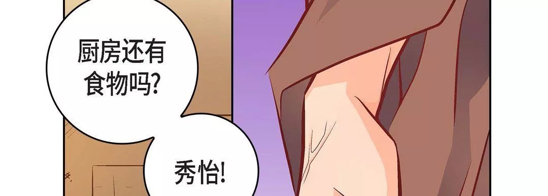 獻給心臟第59話