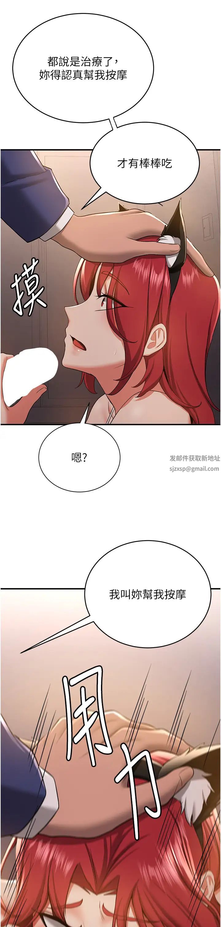 搶女友速成班第30話-餵母貓喝牛奶