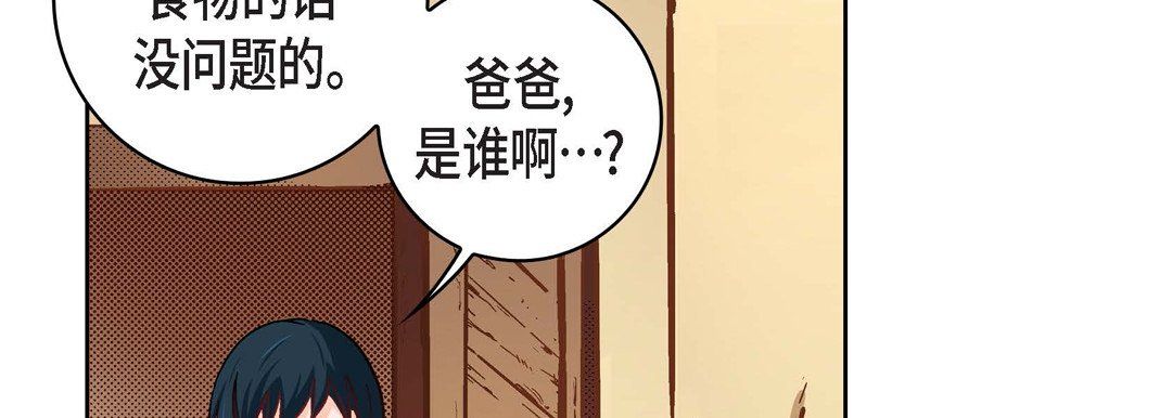 獻給心臟第59話