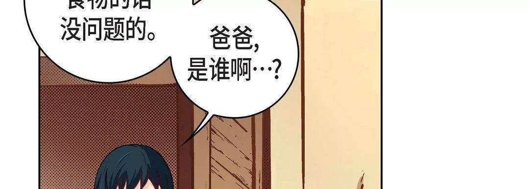 獻給心臟第59話