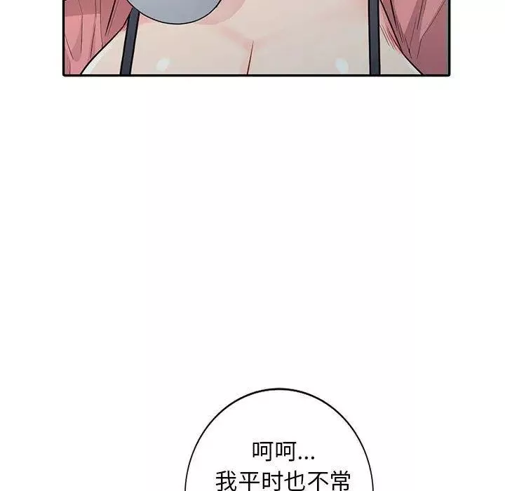 我的繼母是寡婦第13话