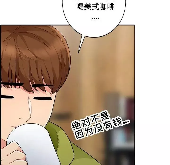 我的继母是寡妇-第13话 - 图片 143