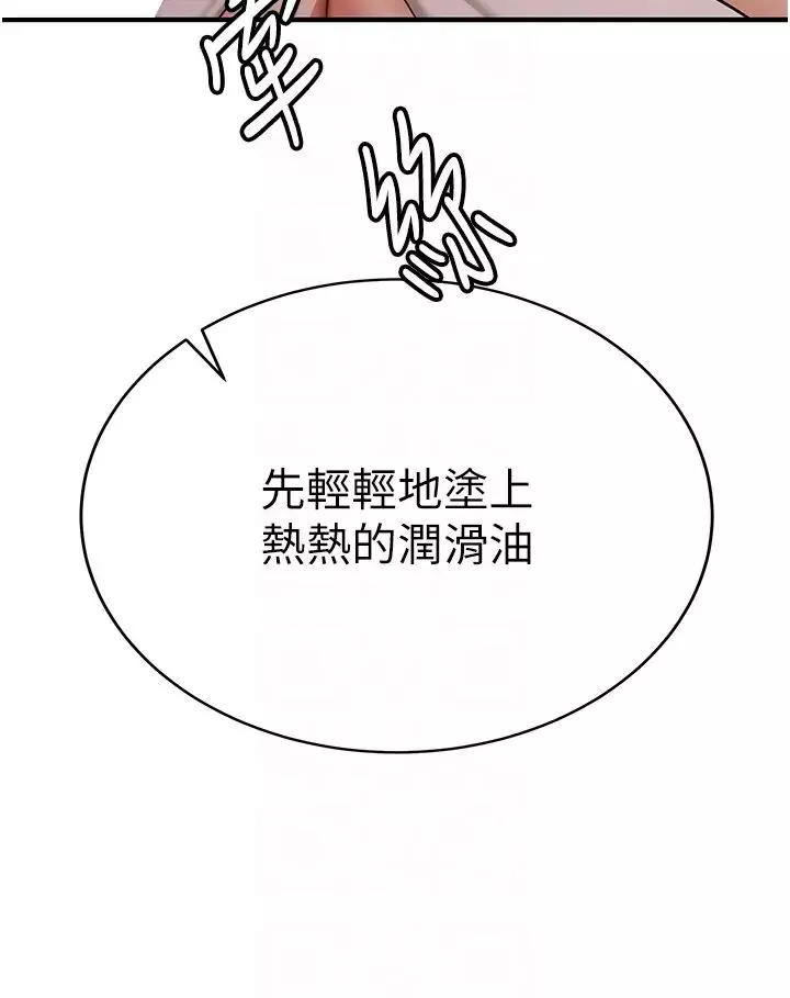 搶女友速成班第30話-餵母貓喝牛奶