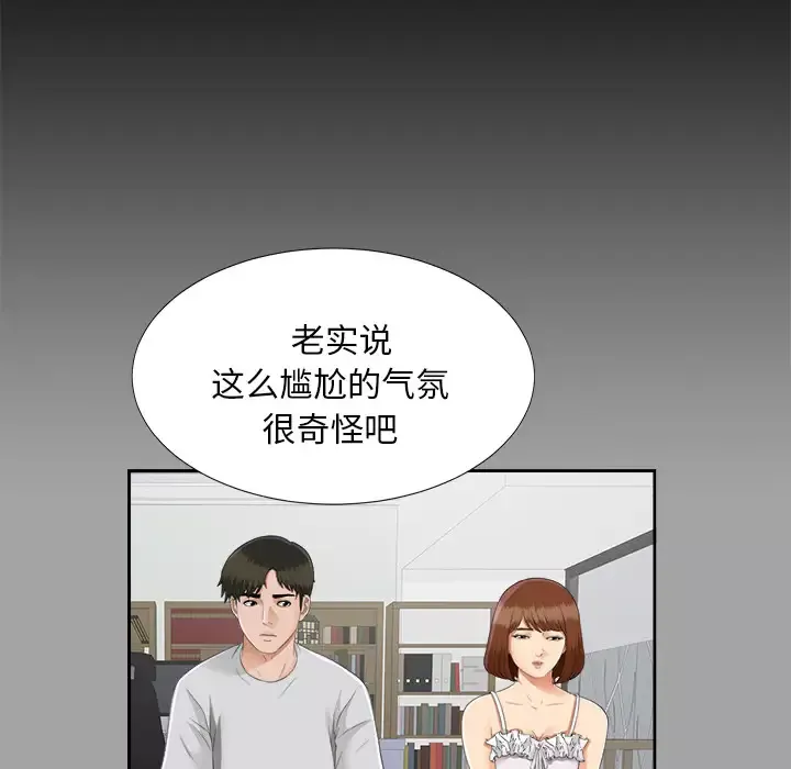 未亡人第18话