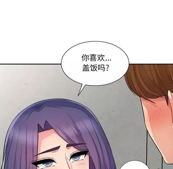 我的继母是寡妇-第13话 - 图片 149