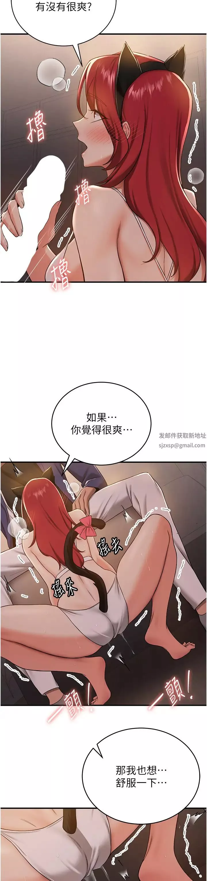 抢女友速成班-第30话-餵母猫喝牛奶 - 图片 17
