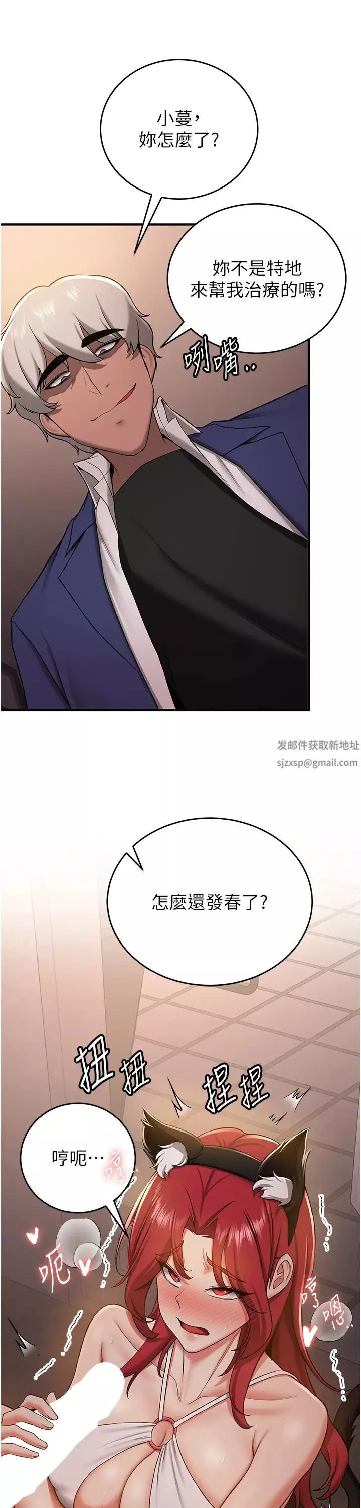 搶女友速成班第30話-餵母貓喝牛奶