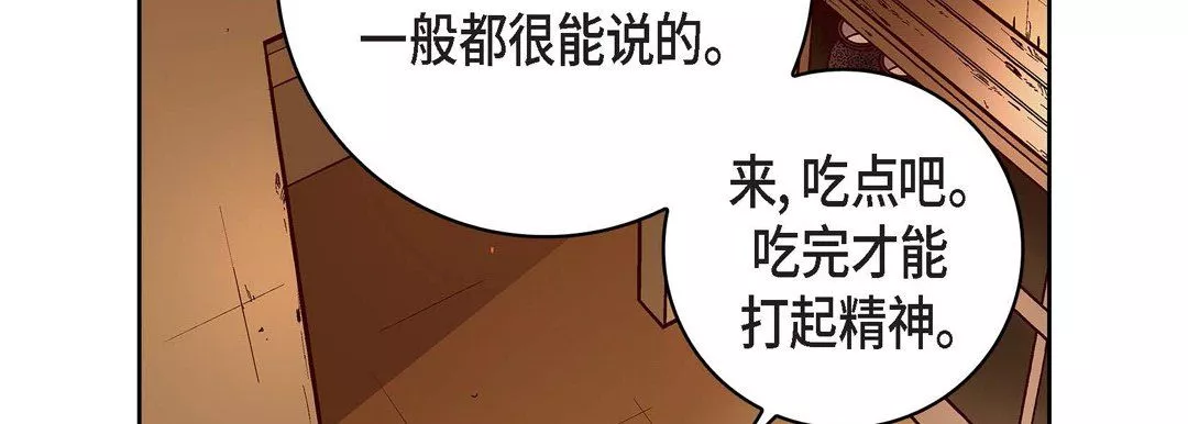 獻給心臟第59話