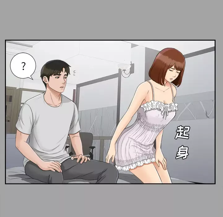 未亡人第18话