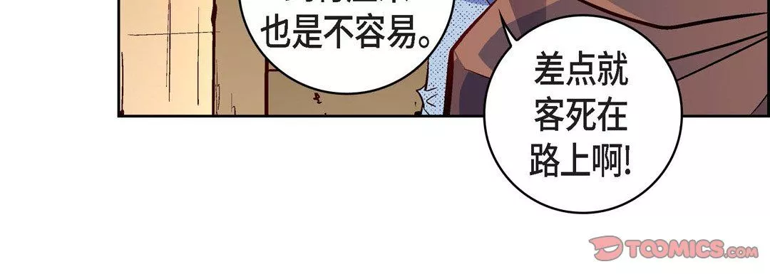 献给心臟-第59话 - 图片 132