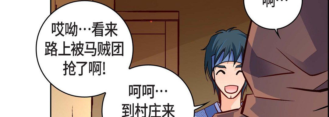 獻給心臟第59話