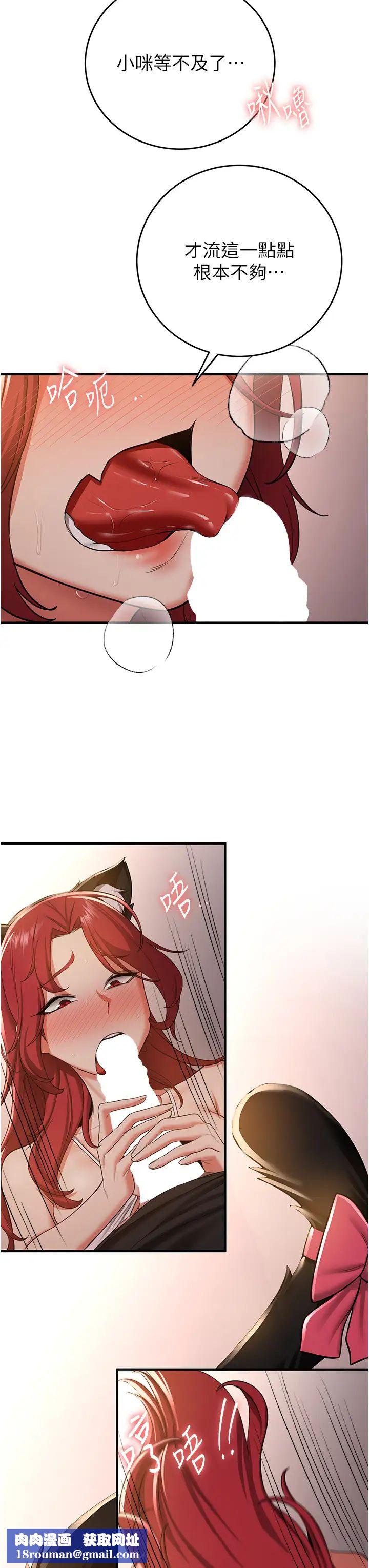 抢女友速成班第30话-餵母猫喝牛奶