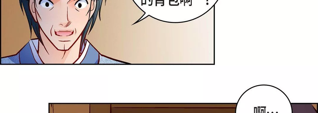 獻給心臟第59話