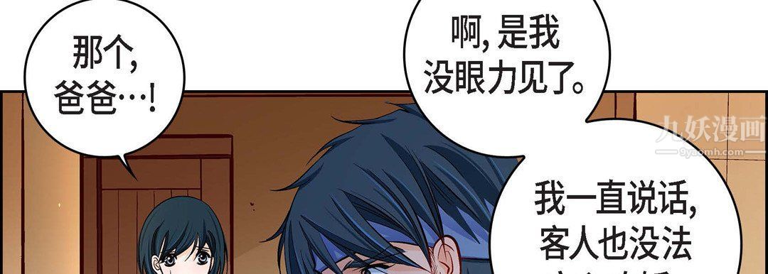 獻給心臟第59話