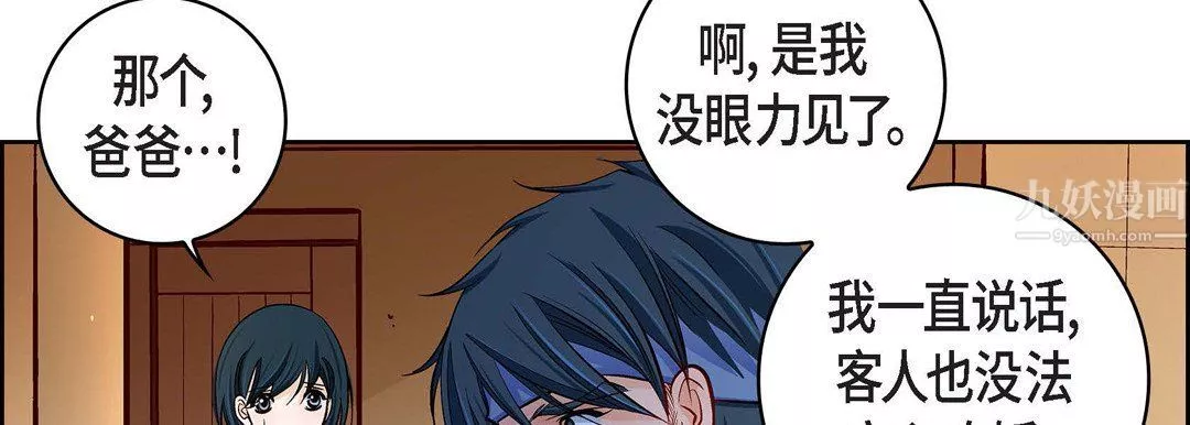 獻給心臟第59話