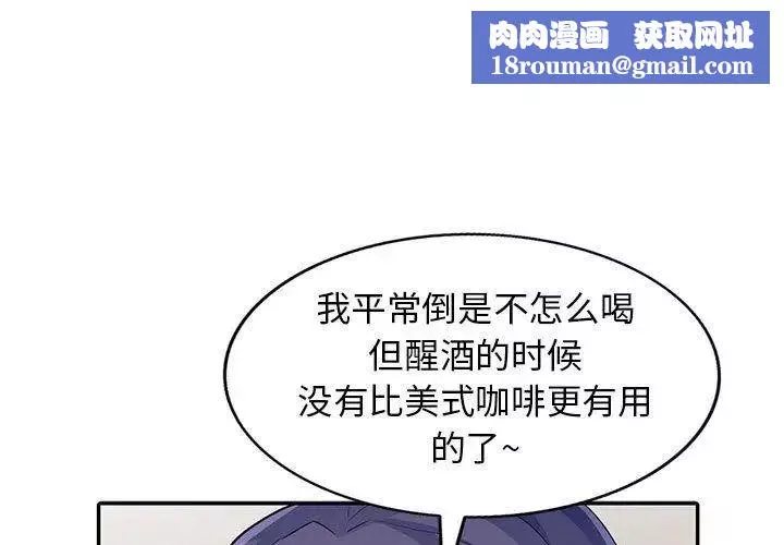 我的繼母是寡婦第14话