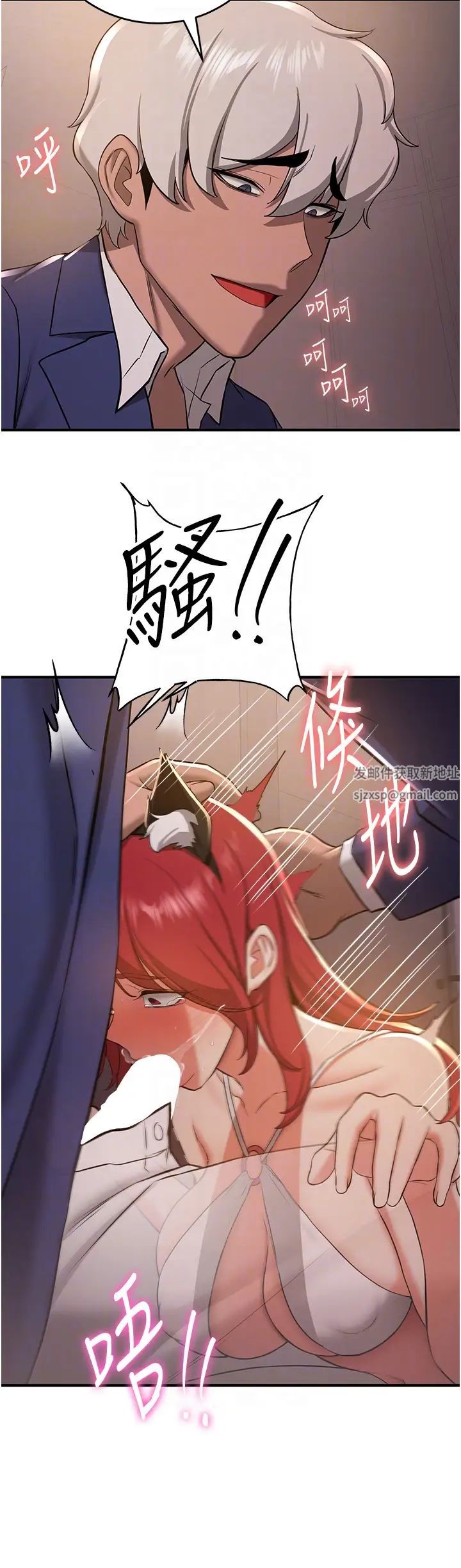 抢女友速成班第30话-餵母猫喝牛奶