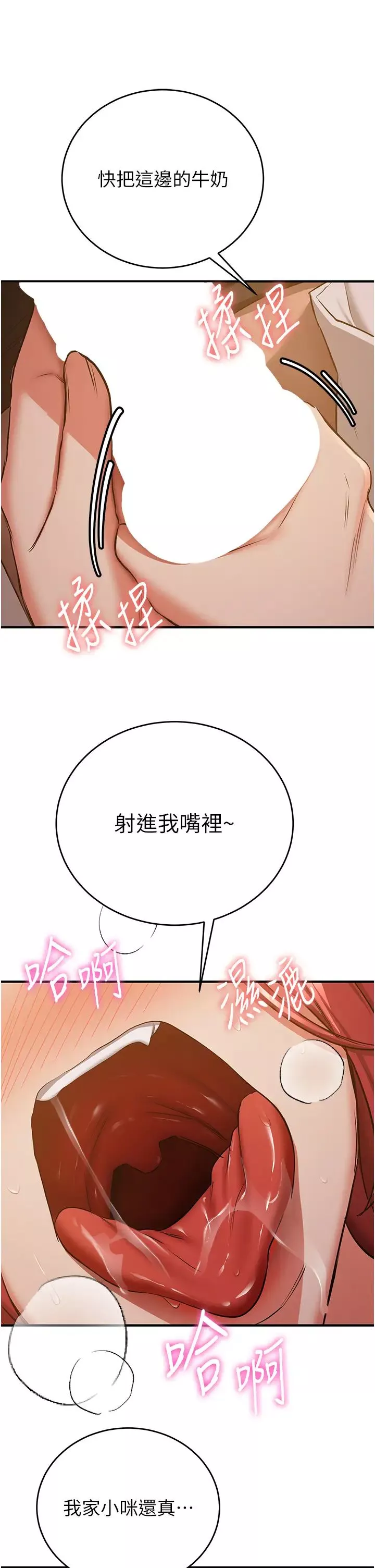 抢女友速成班-第30话-餵母猫喝牛奶 - 图片 23