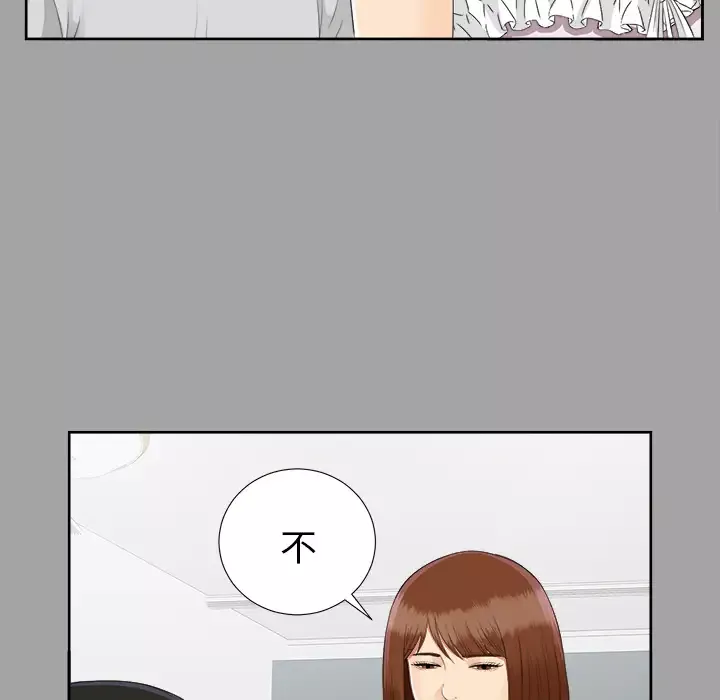 未亡人第18话