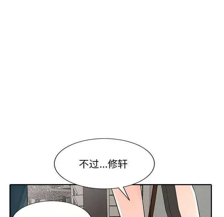 我的继母是寡妇-第14话 - 图片 6