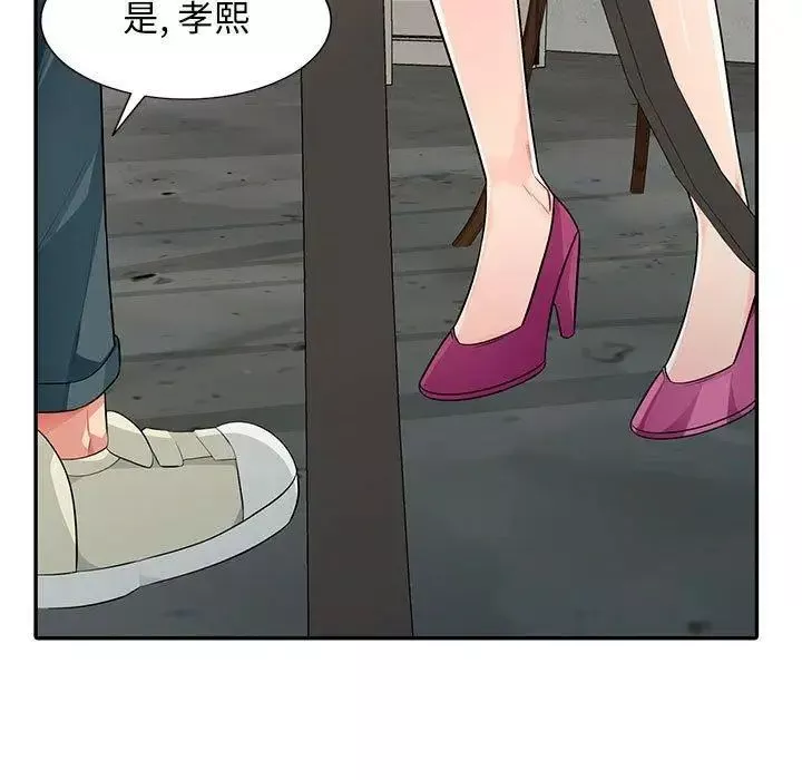 我的繼母是寡婦第14话