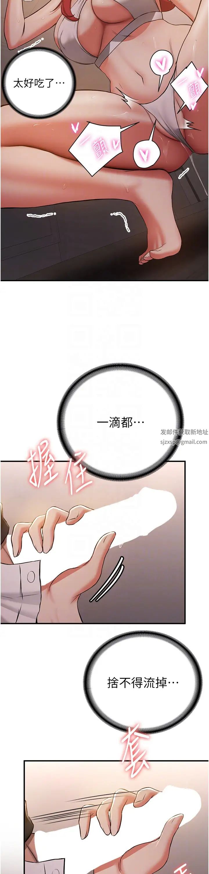 搶女友速成班第30話-餵母貓喝牛奶