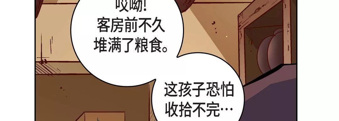 獻給心臟第59話