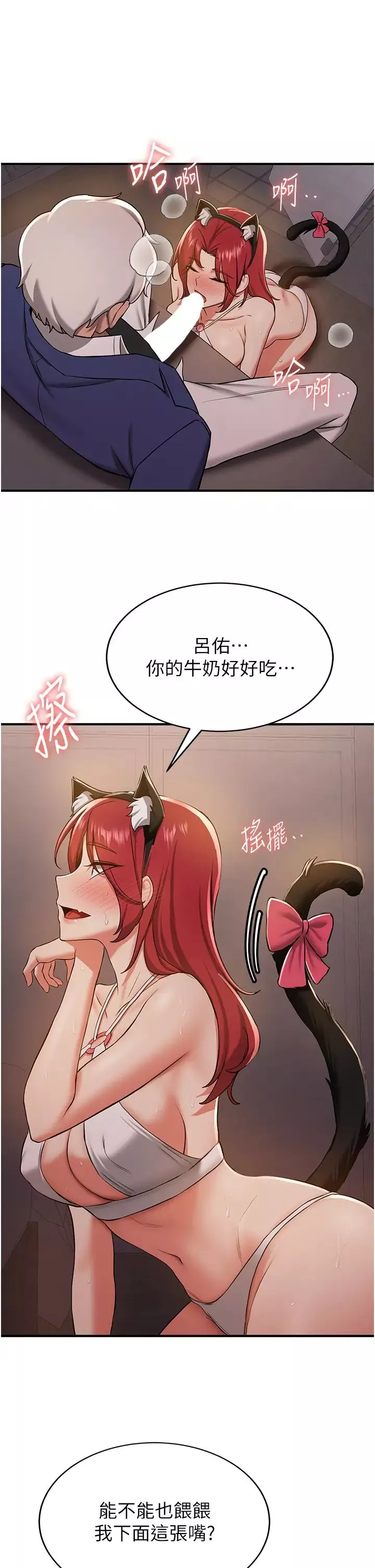抢女友速成班-第30话-餵母猫喝牛奶 - 图片 29