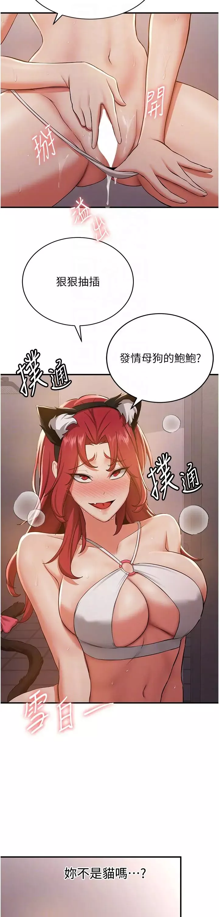 抢女友速成班-第30话-餵母猫喝牛奶 - 图片 30