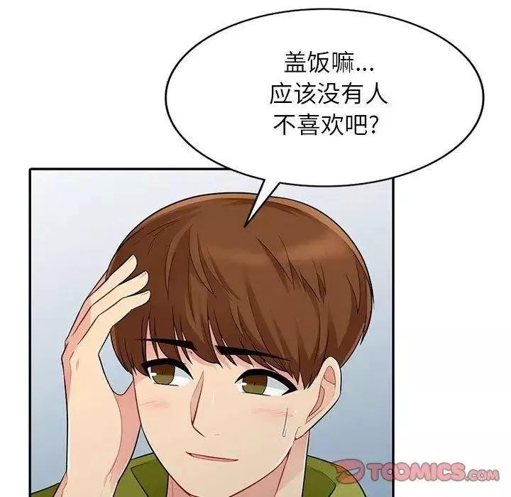 我的继母是寡妇-第14话 - 图片 21