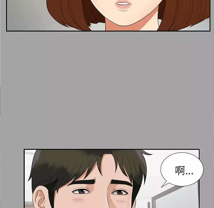 未亡人-第18话 - 图片 71