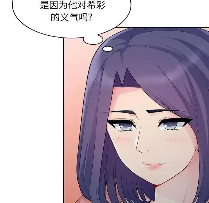 我的继母是寡妇-第14话 - 图片 23