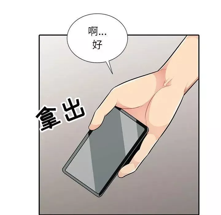 我的继母是寡妇-第14话 - 图片 27