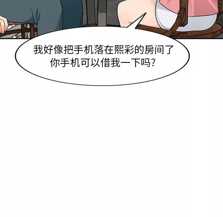 我的繼母是寡婦第14话