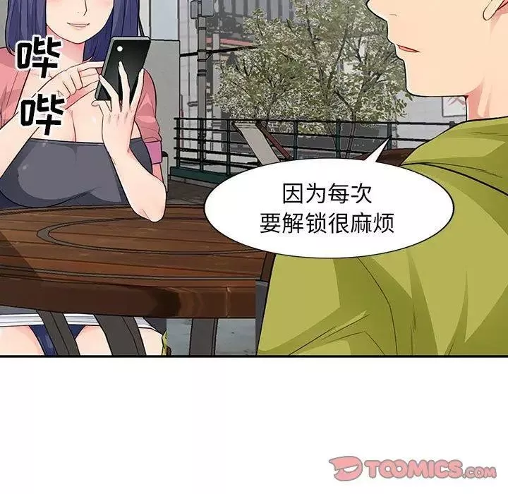 我的继母是寡妇-第14话 - 图片 30