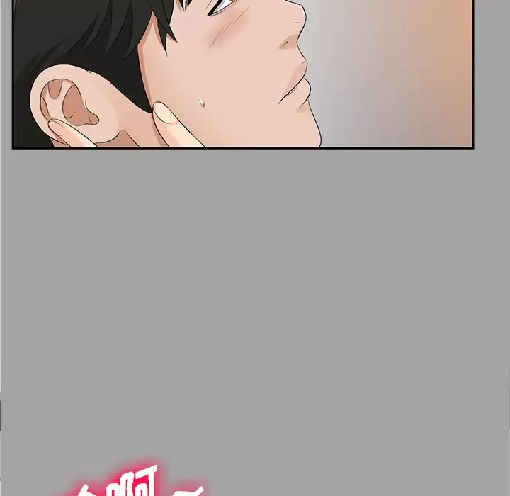 未亡人-第18话 - 图片 76