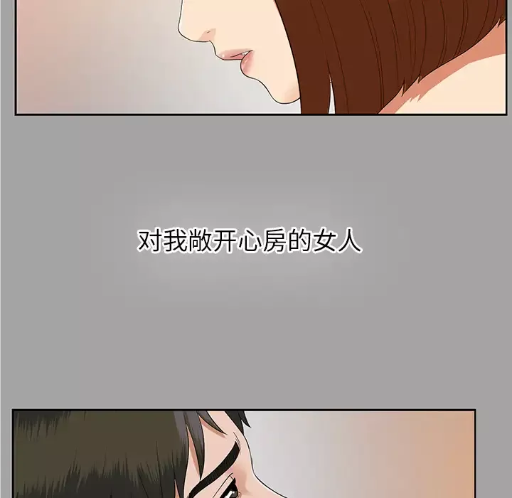 未亡人-第18话 - 图片 75