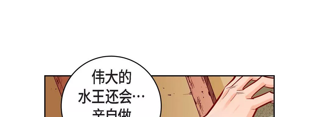 献给心臟-第59话 - 图片 165