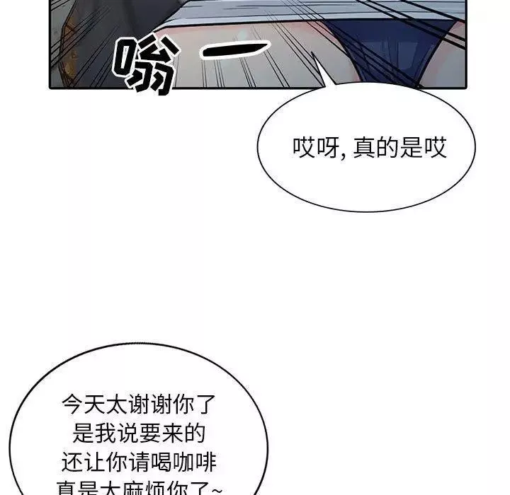 我的繼母是寡婦第14话