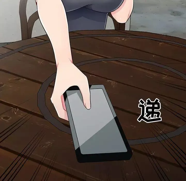 我的繼母是寡婦第14话