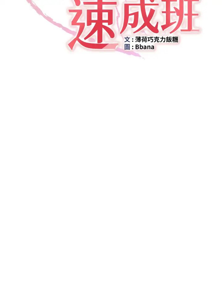 抢女友速成班第31话-淫水流个不停的鲍鱼