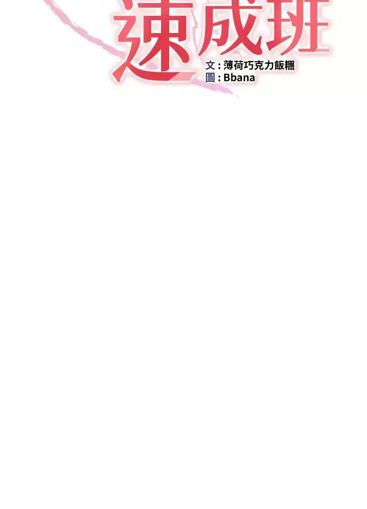 搶女友速成班第31話-淫水流個不停的鮑魚